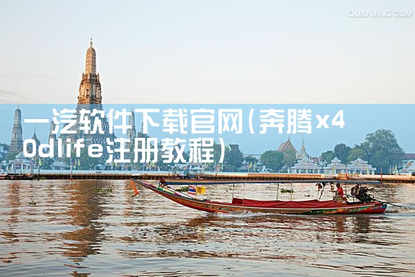 一汽软件下载官网