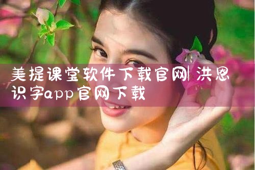 科技作业软件下载官网