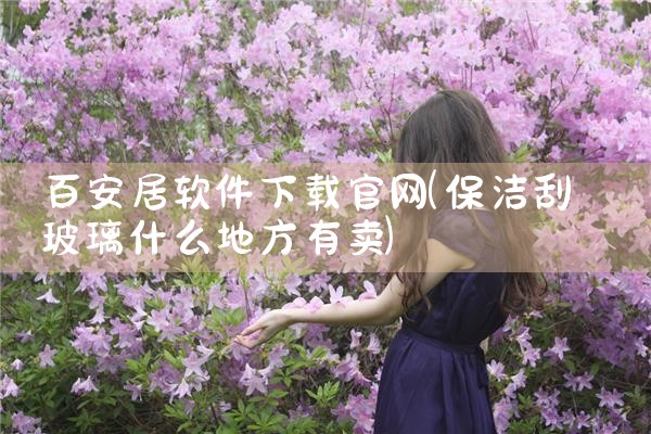 封号平台软件下载安装