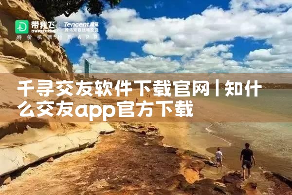 龙腾导航软件下载官网